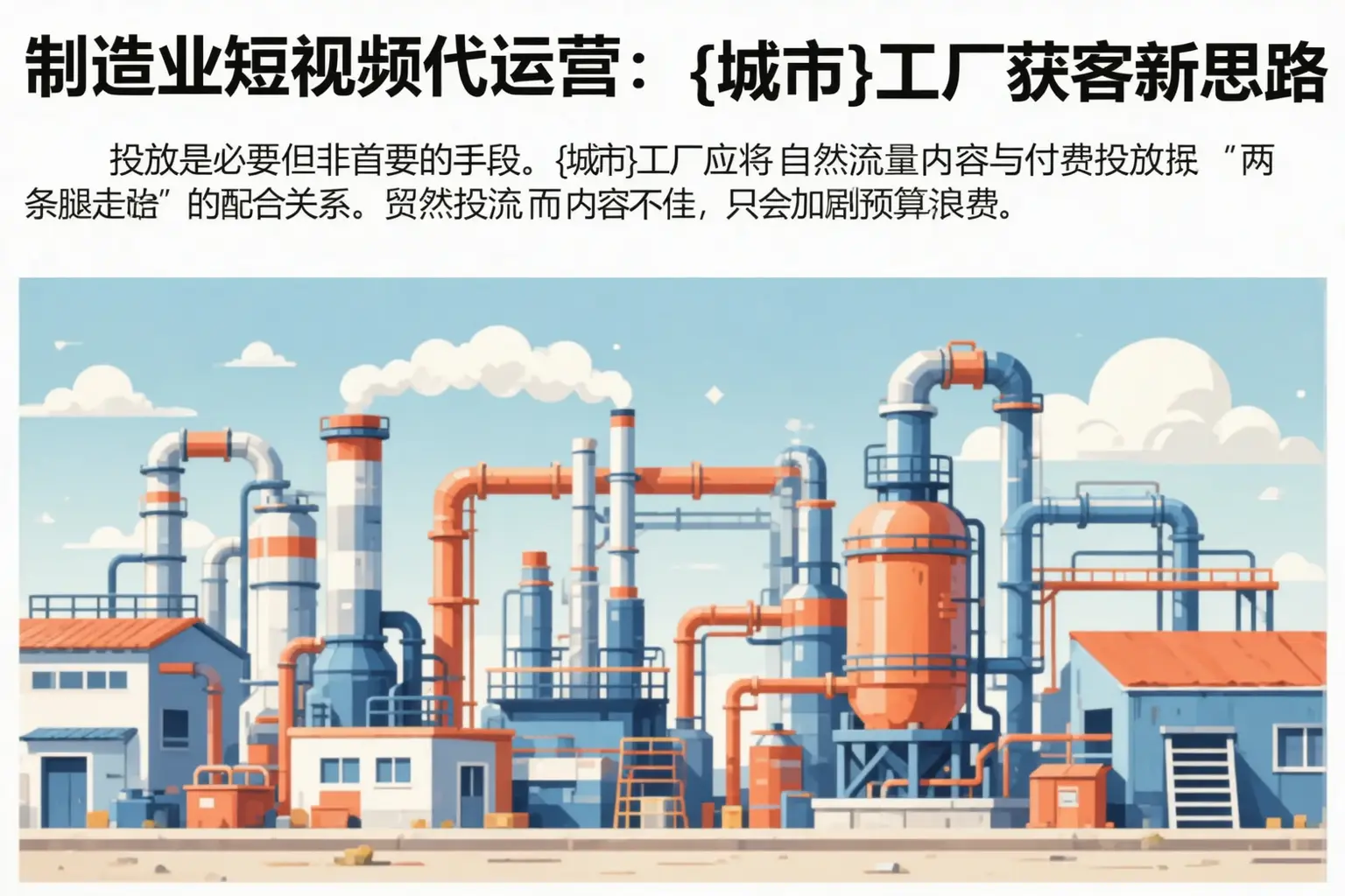 制造业短视频代运营：南江工厂获客新思路